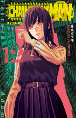 Chainsaw Man Cilt 12