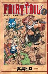 Fairy Tail Cilt 1