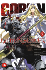 Goblin Slayer - Goblin Avcısı Cilt 5