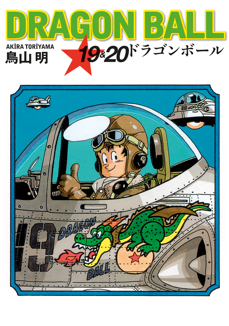 Dragon Ball Cilt 19&20