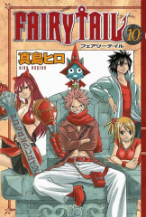 Fairy Tail Cilt 10