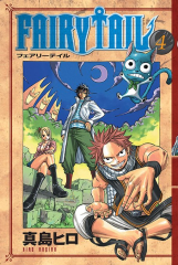 Fairy Tail Cilt 4