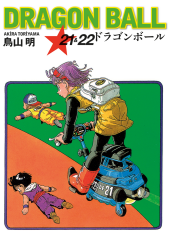 Dragon Ball 21 & 22.Cilt