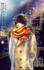 Buna Gizem Deme Cilt 8