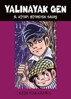 Yalınayak Gen Cilt 5 - Bitmeyen Savaş
